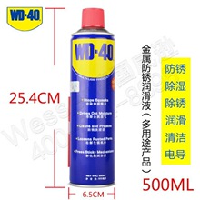 WD-40 ܷ󻬼 ϴ ɶ500ml