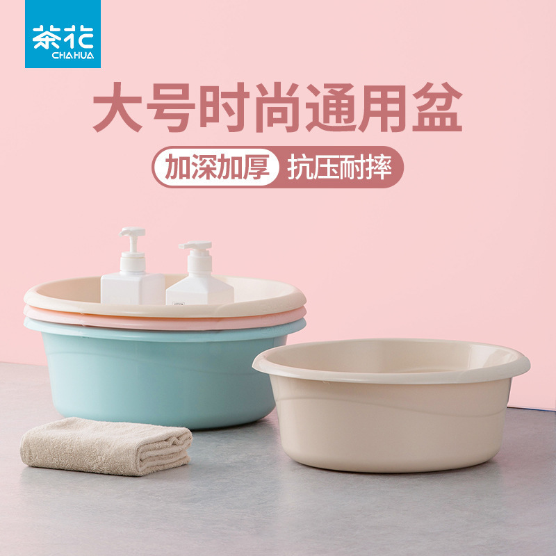 茶花脸盆洗衣盆塑料家用洗衣服成人小大盆子塑料盆大号加厚洗脸盆|undefined