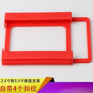 SSD Solid State Drive Bracket Sub-notebook Hard Drive Tray 2.5 Turn 3.5 Desktop Chassis Hard Drive Bracket