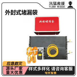 密封型罐体泄漏封堵器多功能外封式堵漏袋管道裂缝堵漏气囊
