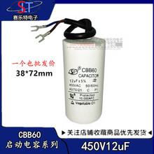CBB60 12uf450V ˮ/ϴC/늙C/\DĤ