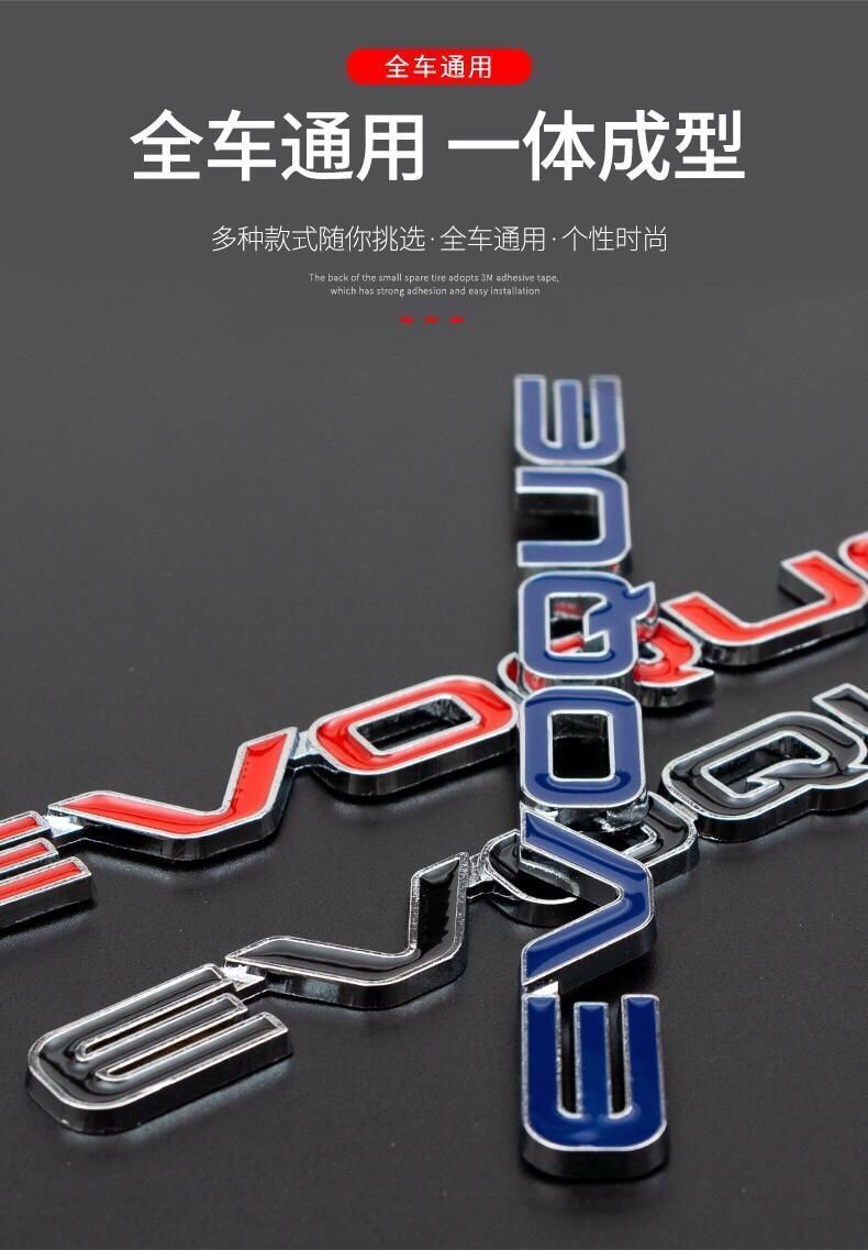 Land Rover Range Rover Sport Evoque car emblem, modified version for high-end EVOQUE, black trunk sticker