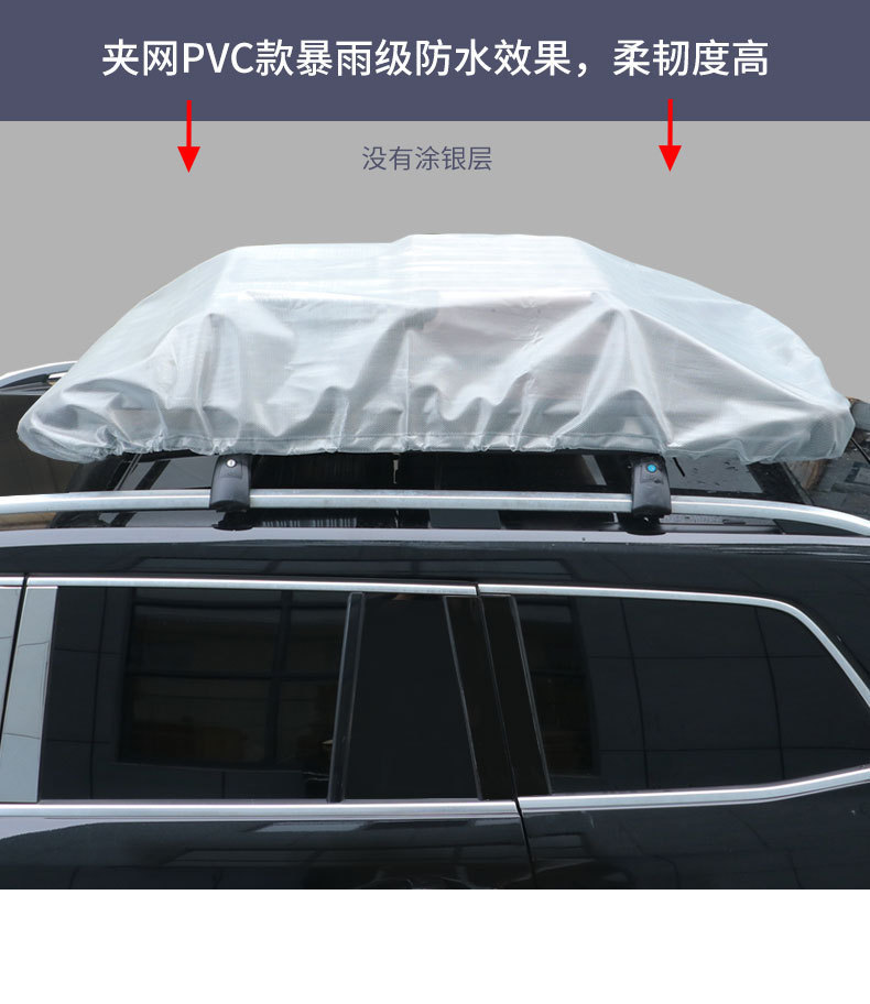 Car roof rain cover, travel luggage cover, self-driving tour roof rack rainproof storage bag, hail protection