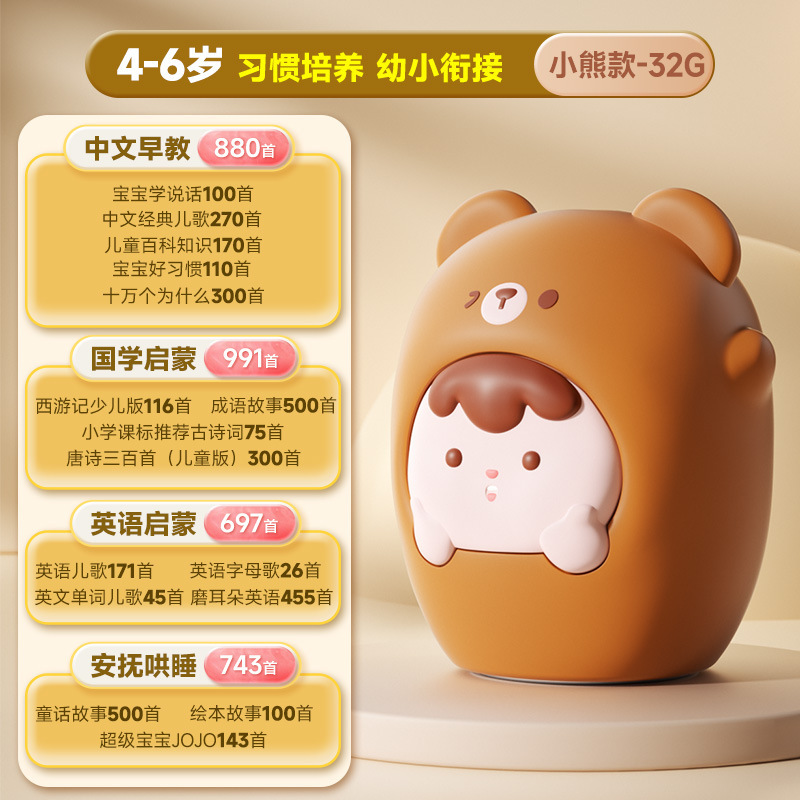 子供の物語の機械の子供の歌はプレーヤーの乳幼児をあやして耳をすりむいて啓蒙します。|undefined