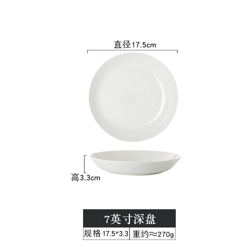 7 인치 [2-3 명에게 적용]]