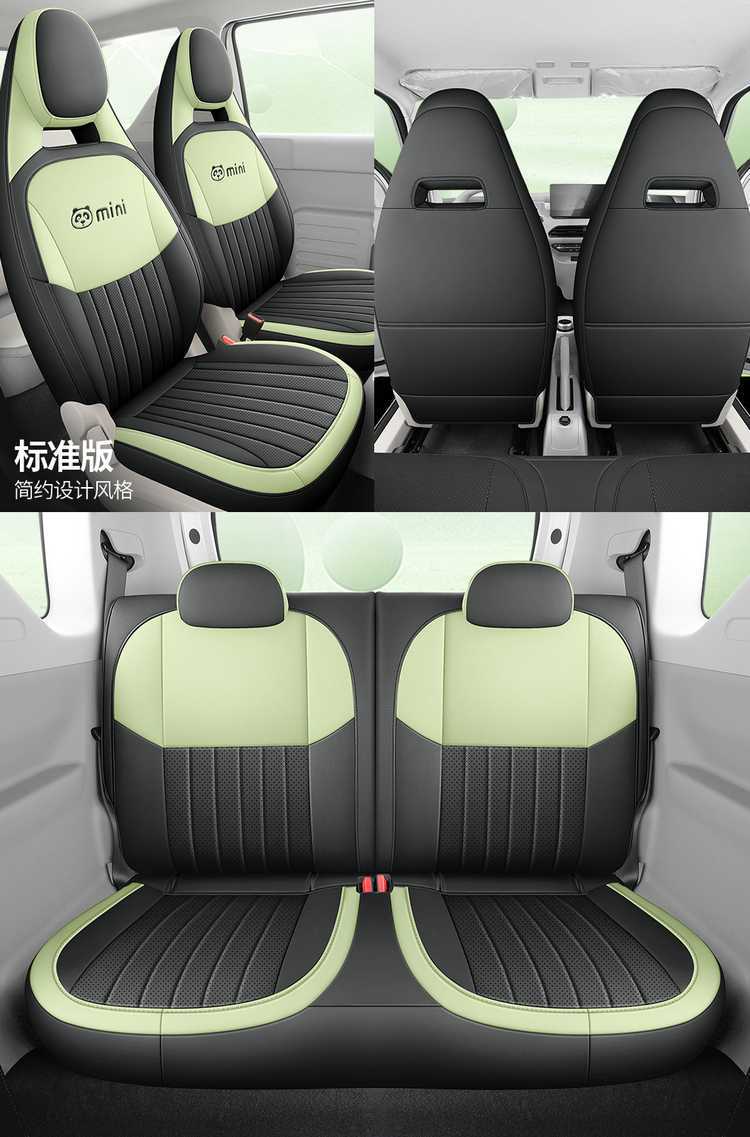2025 2024 Panda Mini Mini Special Car Seat Cover Knight Four-Season All-Inclusive Cushion Seat Cover Seat Cushion