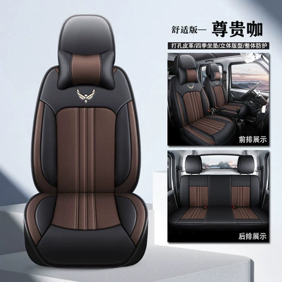 Modelə uyğun (Original) oturacaq örtükləri Row Fully Enclosed Small Truck Four-Season - noble-coffee-comfort-edition-two-seater-remark-model-year
