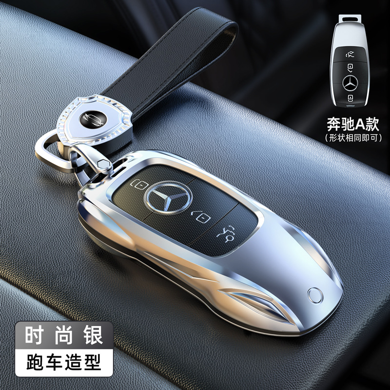 Mercedes-Benz clave caso E300L coche C260l hebilla GLC Shell A200 bolsa C200 coche GLE coche protección bolsa de metal