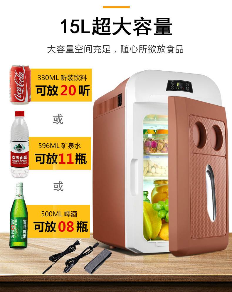 Car Refrigerator Car Home Dual-Use 12v24V Car Dormitory Mini Refrigerator Household Cosmetics Refrigeration