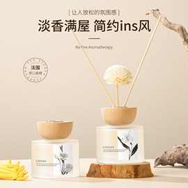 奥迪丝独白/自在无火香薰175ml持久留香空气清新剂卧室家用室内