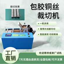 包胶铜丝微电脑裁切机PVC管自动裁剪机电揽线切线机硅胶管切管机1