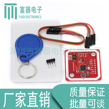 �°�PN532 NFC RFID V3 ģ�K ����ͨ�ţ�֧�ֺ�Android�֙Cͨ��