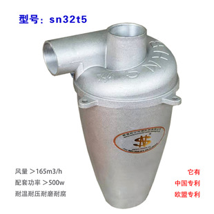 Sn Brand Aluminum Alloy Cyclone Dust Collector, 32mm Caliber, 3L Dust Bucket, Suitable for Dust Removal in Temperature- and Pressure-Resistant Areas