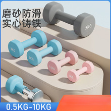 哑铃男士健身家用5kg2kg一对铸铁健身器材锻炼室内浸塑哑铃