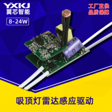 ΢�����_�Б�led����8-24W��픟�����Դģ�M�ǵ�����ƽ���