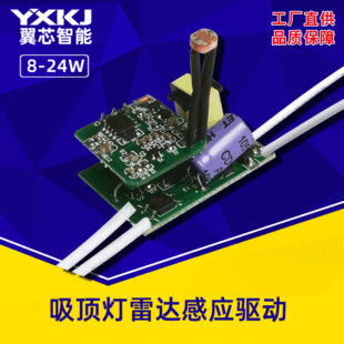 ΢�����_�Б�led����8-24W��픟�����Դģ�M�ǵ�����ƽ���