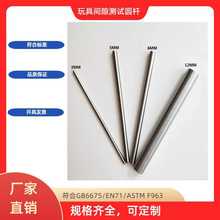 玩具童车间隙棒圆杆M5MM6MM12MM测试间隙圆杆25MM45MM圆棒