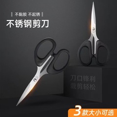 Yangjiang Litian Office Scissors DIY Paper Cutting Scissors Student Stationery Office Scissors Fishing Scissors Home Use Cutting Shears Wholesale