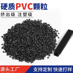 pvc�w��������ϩӲPVC����Ӳ�|pvc�z���w������ԭ�ϔD���������