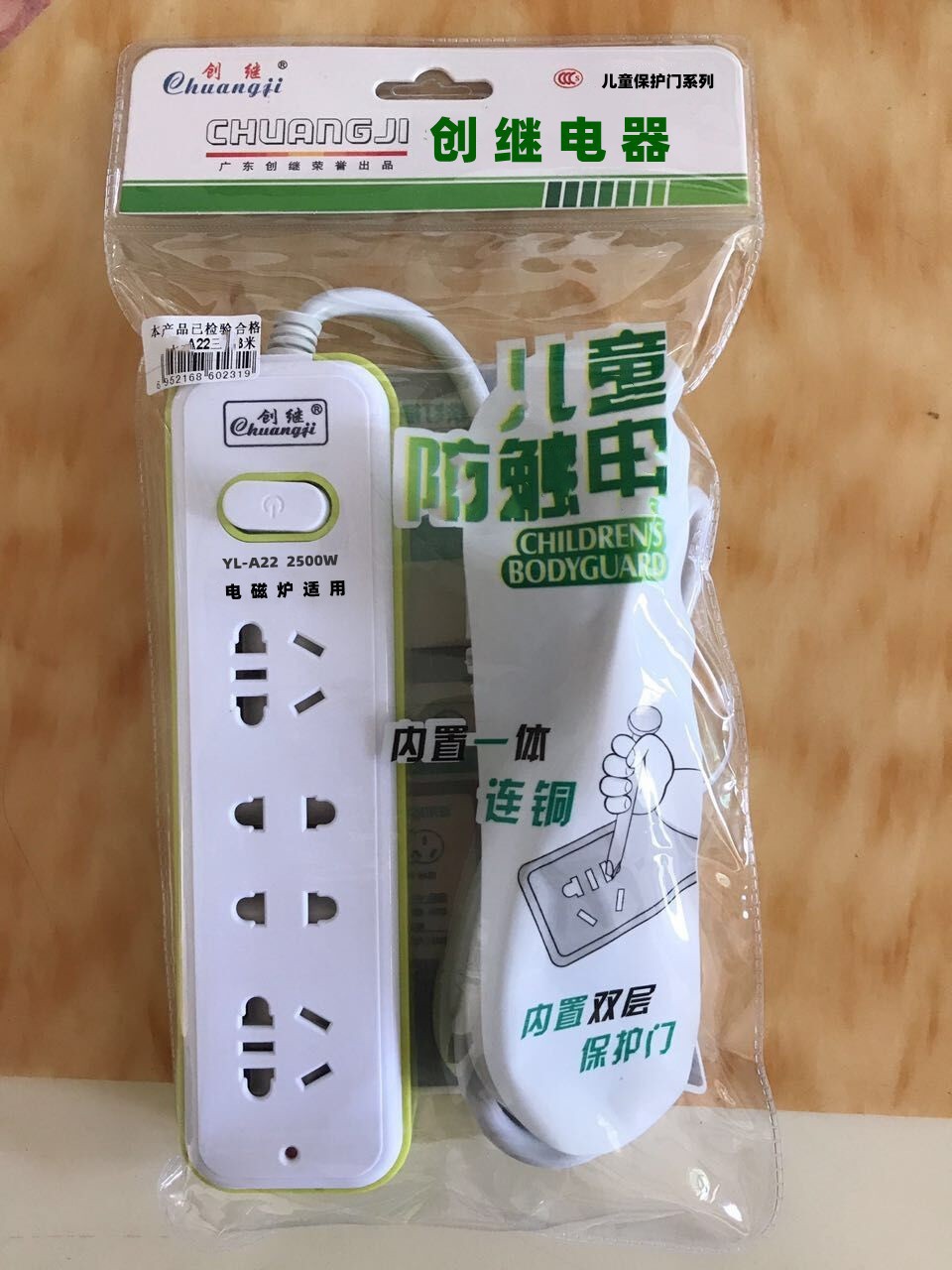 New National Standard High Power Anti-Static Power Strip 2500W Home Heating Power Outlet Extension Cord Wholesale