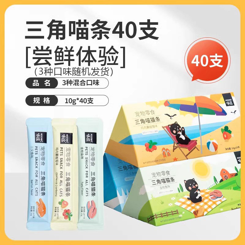 ★혼합맛 40개 체험팩 [랜덤 믹스앤매치, 고기 함량 높음]