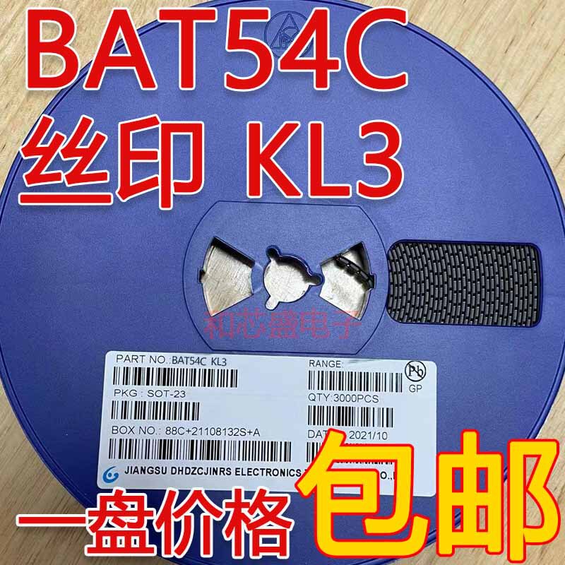パッチショットキーダイオードbat54c kl 3 so-23ショットキー三極管3k/ディスク = 75元|undefined