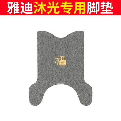 foot mats, silk loop waterproof, Electric vehicle foot mat - yadi-muguang-foot-mat-gray-fortune