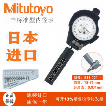 �ձ�Mitutoyo�����ھ�����ҡ���������׾���511-701/711/721/702