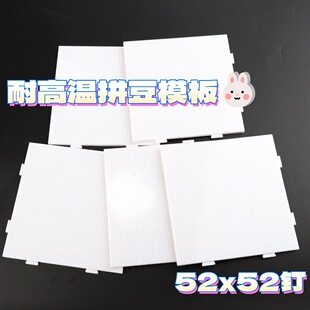 Bean board 2.6mm bean board can be spliced 52 x 52 nails square cheap handmade toys foreign trade cross-border