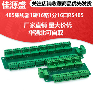 485������1�D16·1��16��RS485ͨ�ŔUչ���ɔ_������