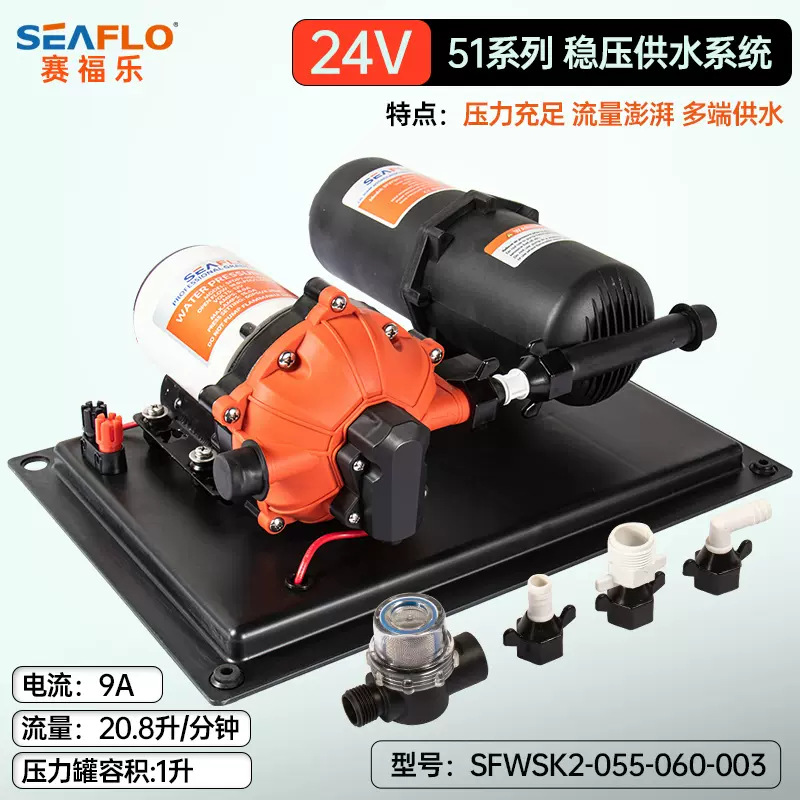 Seaflo autocaravana diafragma bomba de agua integrada sistema de suministro de agua presurizado tanque de presión 12v gran flujo de yate bombeo