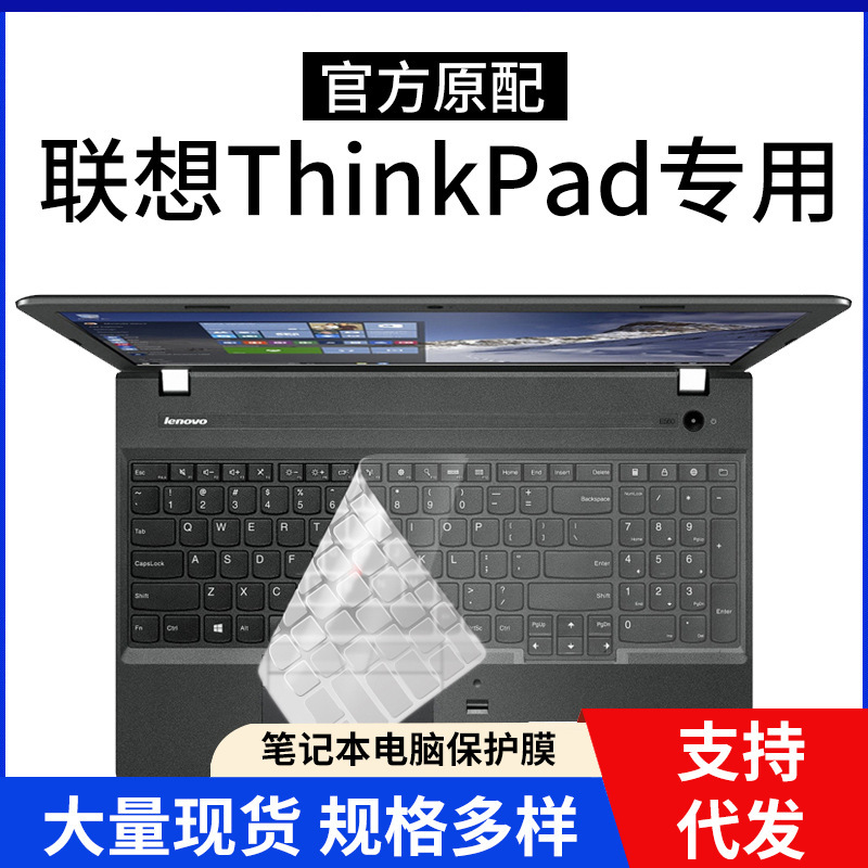 For ThinkPad Lenovo T540P keyboard T560 protective film E570 notebook 15 black S5 waterproof cover For ThinkPad Lenovo T540P keyboard T560 protective film E570 notebook 15 black S5 waterproof cover