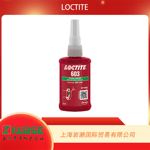 LOCTITE乐泰,用于粘合圆柱形配合件固持胶603