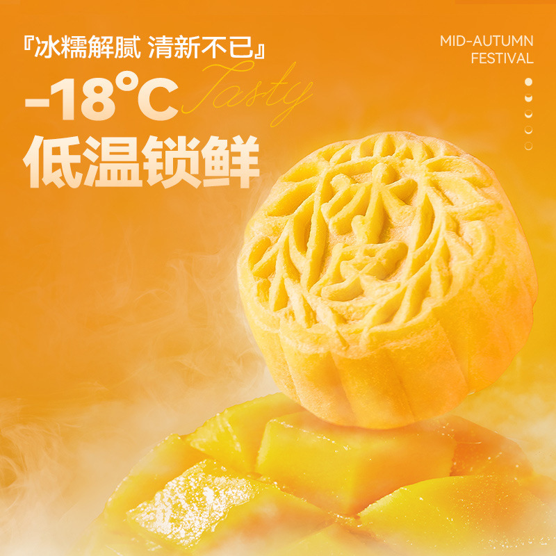 榴芒一刻金枕榴莲冰皮月饼礼盒装广式流心生巧脆脆中秋节送礼团购|undefined