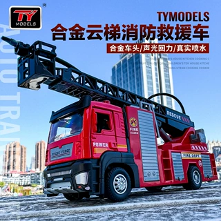 盒装天鹰1:32消防云梯喷水车仿真合金工程车模型声光可喷水玩具车