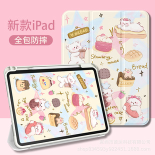 Anti-Bending Acrylic Ipad9 Protective Case 2022 Tablet Case Pro11 Cartoon Puppy 70% off Tablet Protective Case
