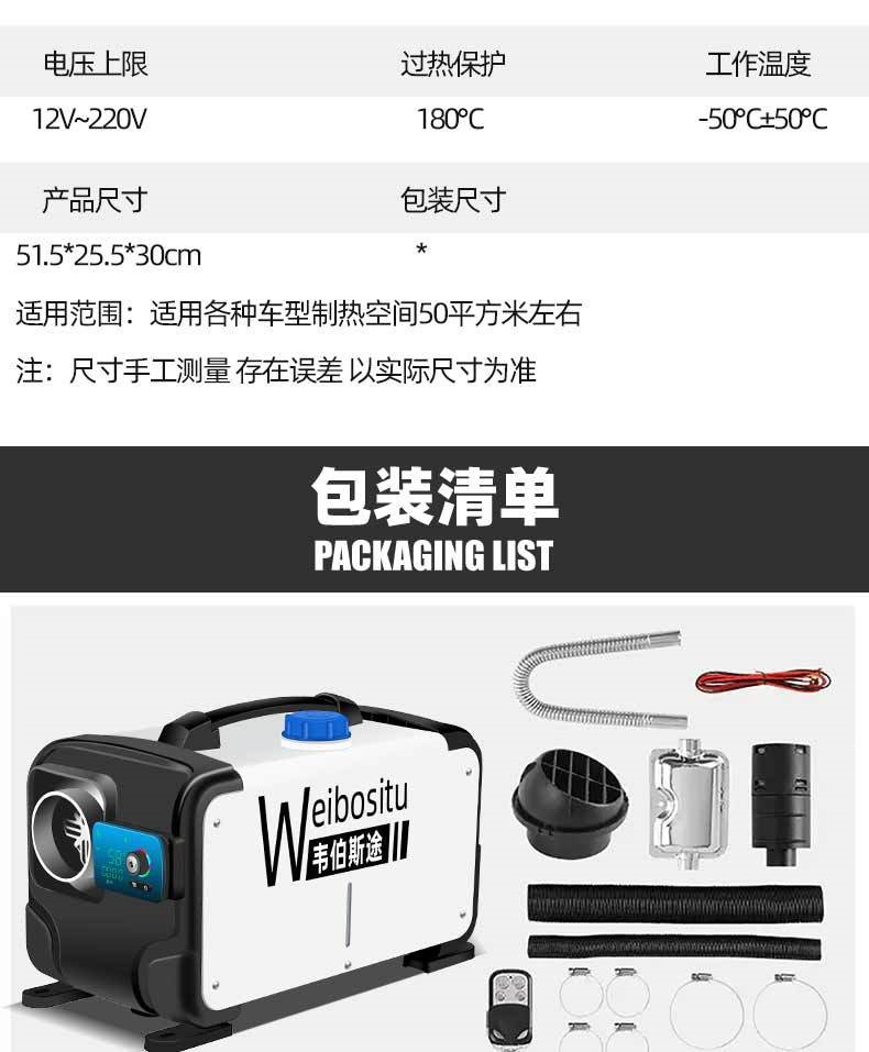 12KW ultra-high-power 12v24v220v multi-use all-in-one car diesel parking heater with 8000W power