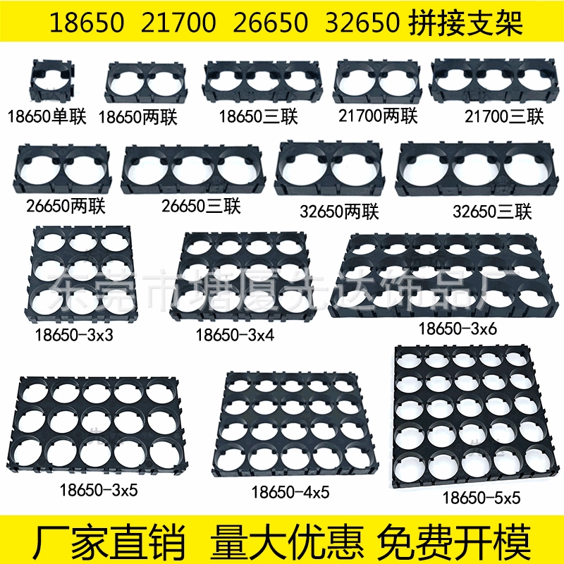Кронштейн для литиевой батареи 18650 Кронштейн для сращивания батареи 21700 Комбинированный кронштейн для батареи 327 миллионов энергетических кронштейнов