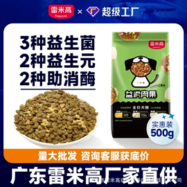猫猫干粮;狗狗干粮;猫猫保健品