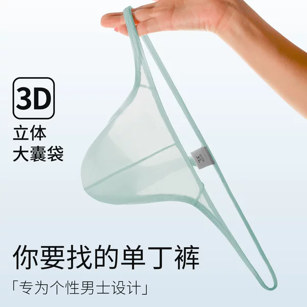 Men's Low-Waist Solid Color U-Convex Elastic Tight-Fitting Sexy T-Underwear Ice Silk Smooth Butt-Exposing Thong Breathable T-Pants for Sports