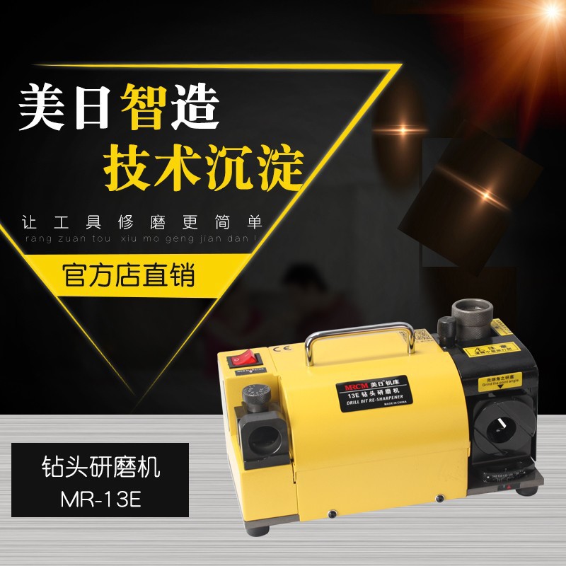 Americano-japonés máquina herramienta taladro máquina de pulir alta cobalto giro taladro herramienta de molienda punzonado Acero inoxidable piezas de aluminio MR-13E