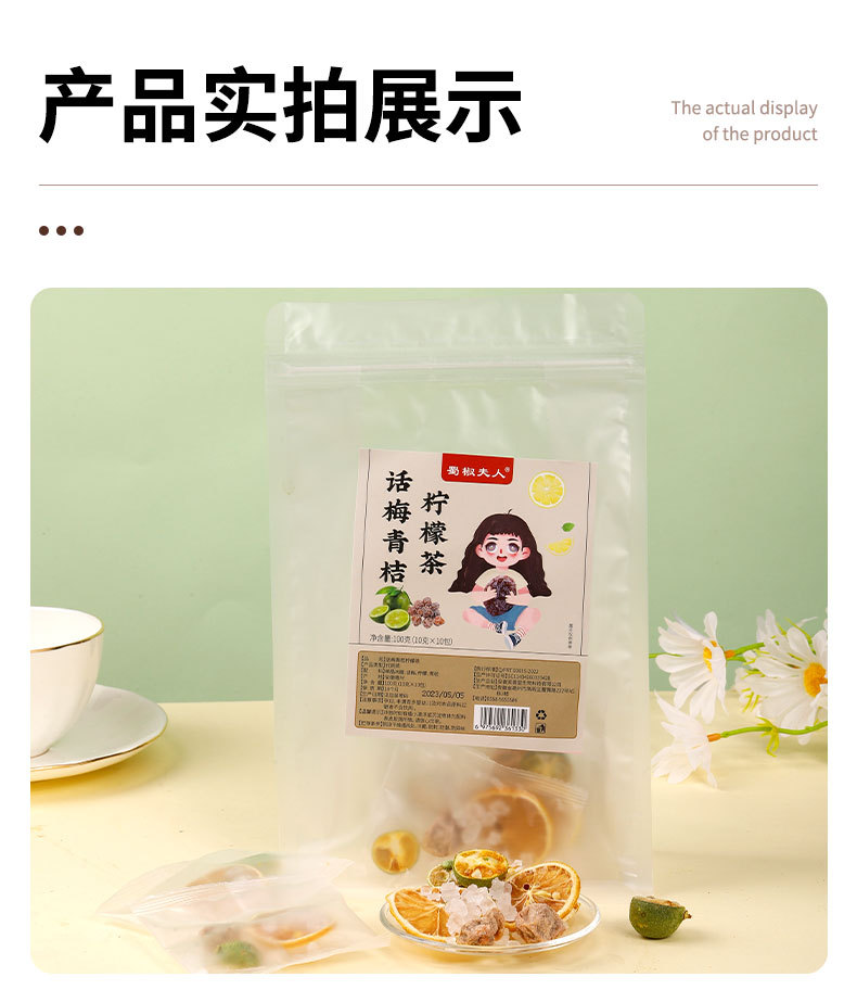 Hua Mei Green Tangerine Lemon Tea 30 Tea Bags Sweet Sour Fruit Tea for Hot or Cold Brew specifications