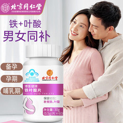 北京同仁堂内廷でブログ健牌鉄葉酸片0.5g * 60枚で卸売り小包を発行した