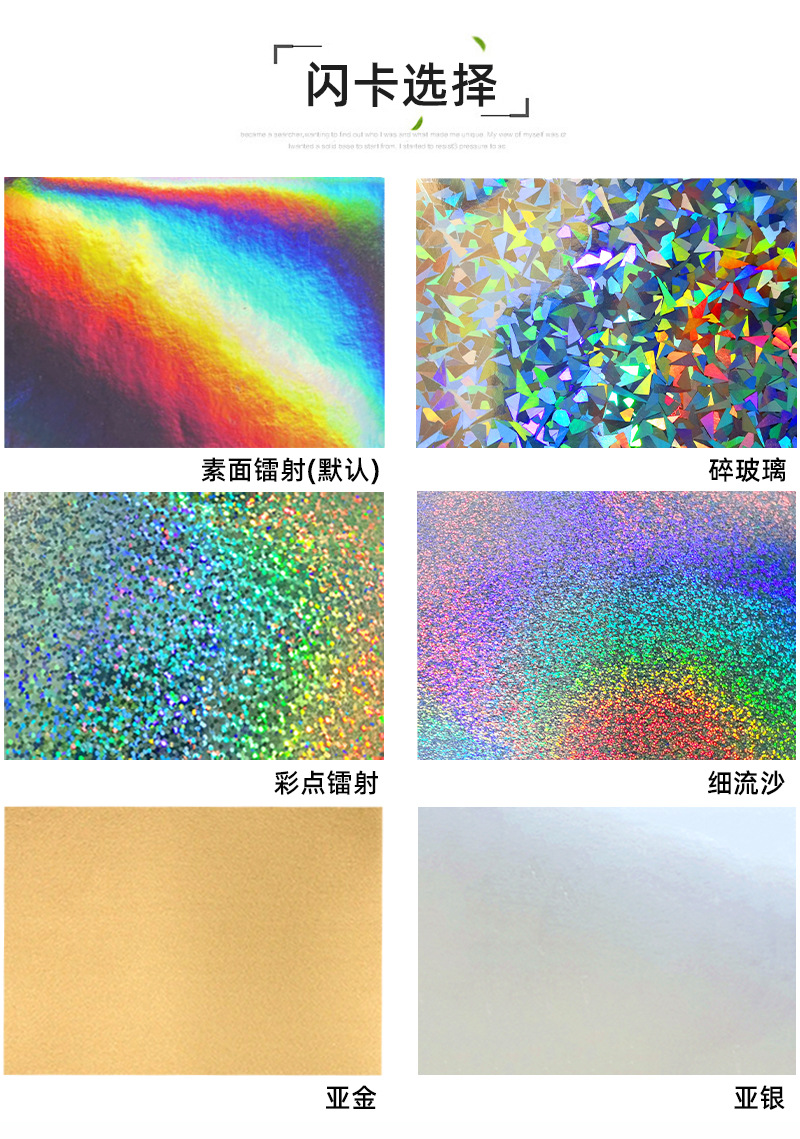 能逗逆向镭射卡定制局部闪明信片uv烫金对裱应援写真方卡lomo制作 阿里巴巴 