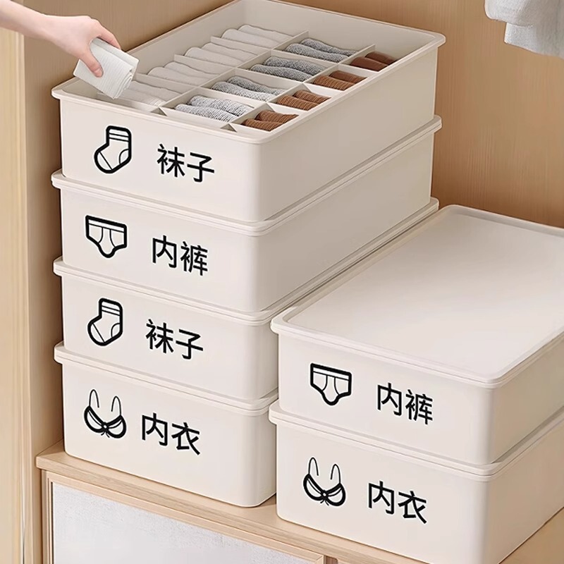 学生宿舍内衣整理内裤袜子收纳盒家用衣柜贴身衣物带盖整理盒|undefined