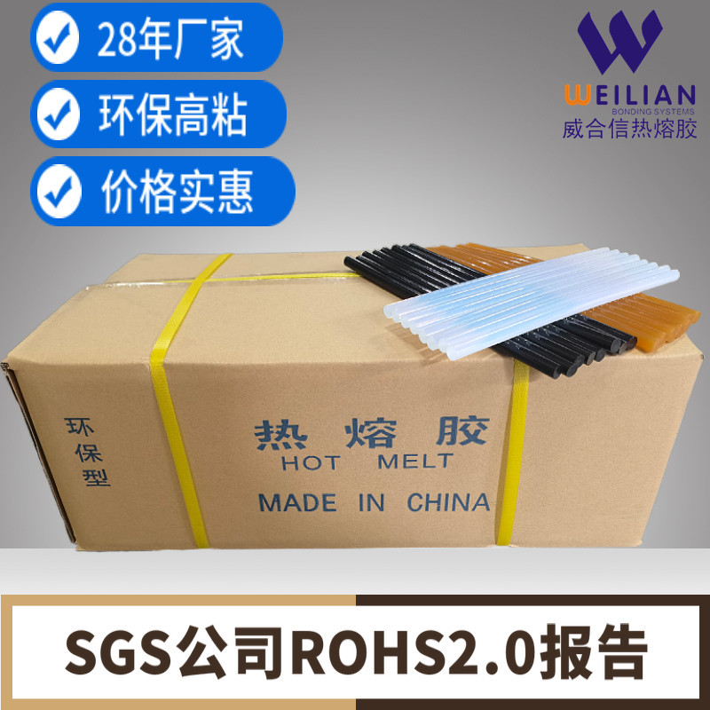 整箱25公斤高粘透明胶棒/黄色热熔胶/黑色热熔胶条7mm/11mm热溶胶