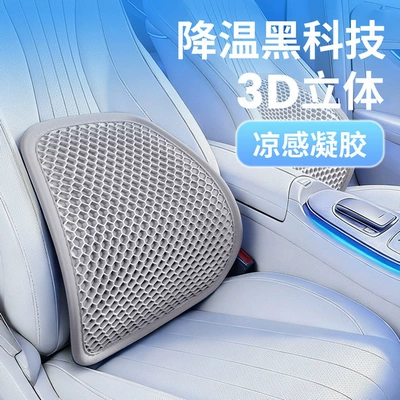 Children's Cooling Pad, Lumbar Support Cushion, Seat cushion, seat cover - hexagonal-gel-haoyue-white-lumbar-support
