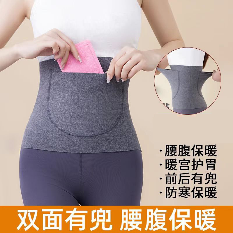 双兜德绒护腰自发热保暖护腰秋冬男那女生发热暖肚防寒无痕放暖宝|undefined