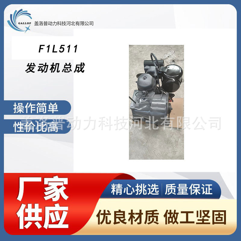 道依茨F1L511发动机总成柴油发动机1500rpm-3000rpm