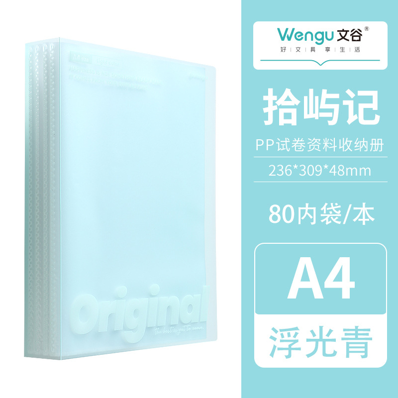 페이지 80-푸광칭